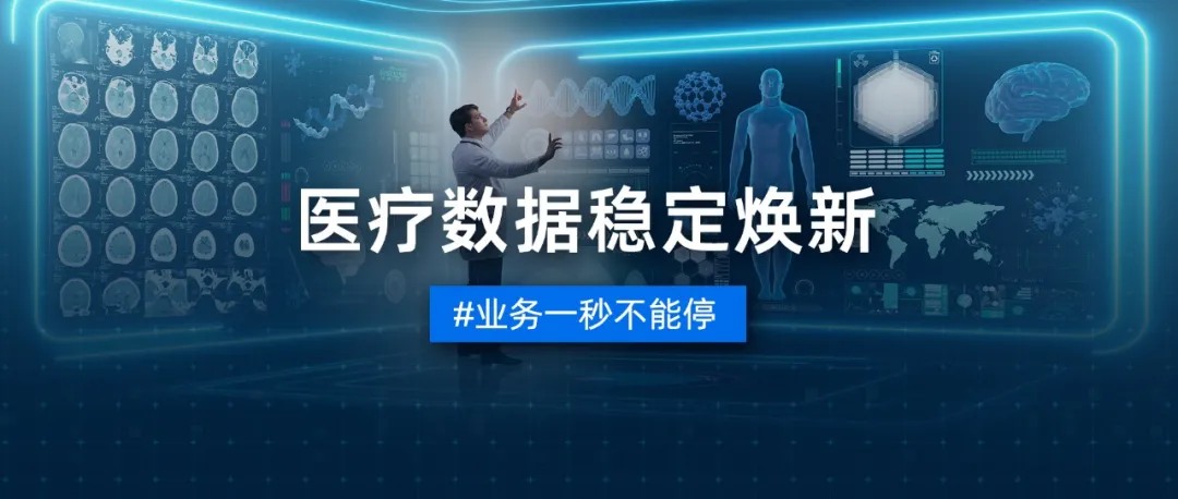 浪潮信息HF18000系列存储保障医院数据零丢失.jpg