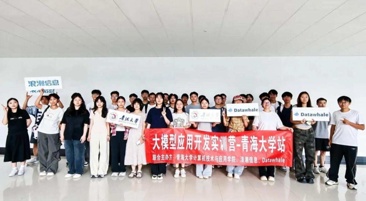 大模型青海实训营合影.jpg
