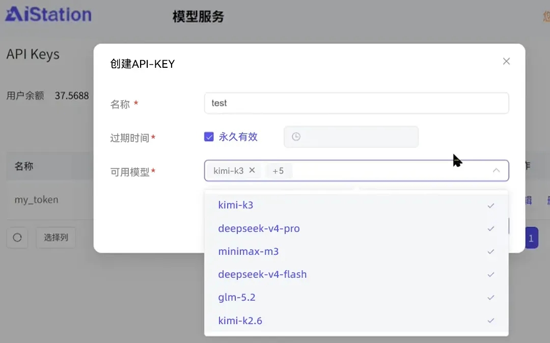 创建 API_KEY 配置弹窗.jpg