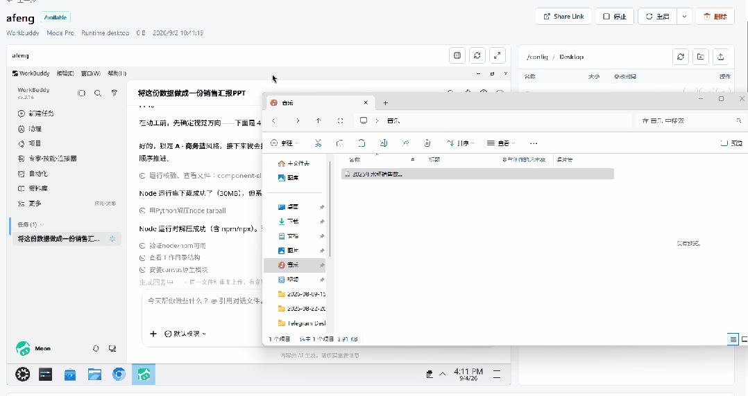拖拽文件上传至 Agent 实例.jpg